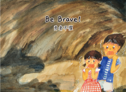 Be Brave