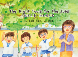 The Right Tools for the Jobs