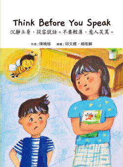 Think Before You Speak