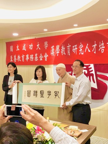 國立成功大學中國文學系簽訂「共同培育漢學教育研究人才計畫」